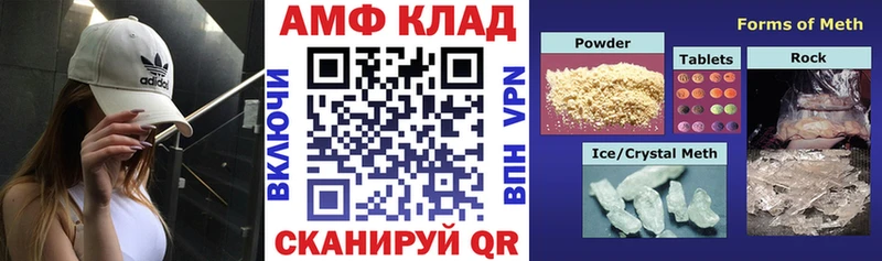 АМФ 98% Карачаевск