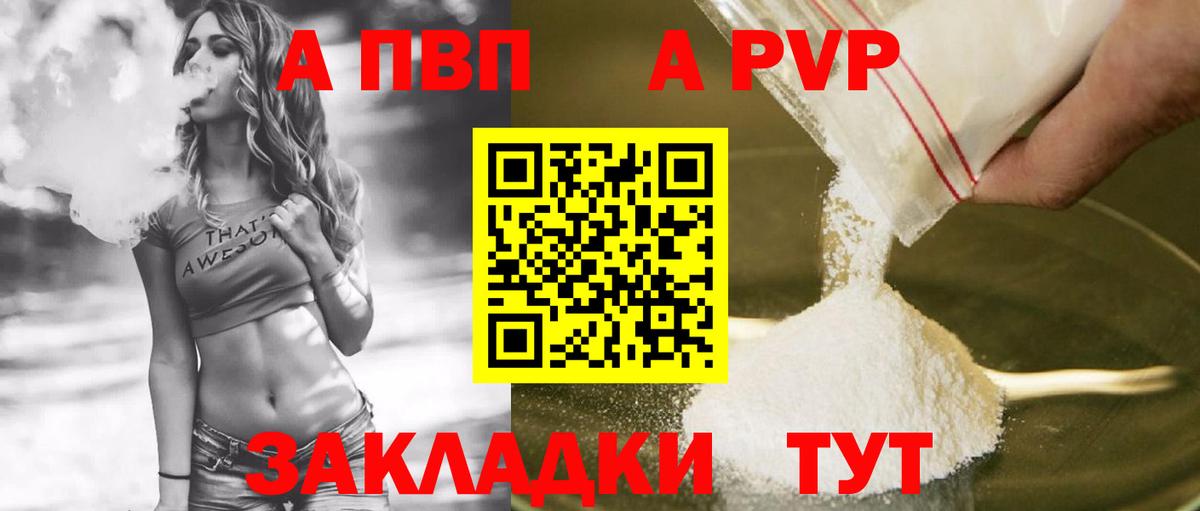 А ПВП Crystall Карачаевск