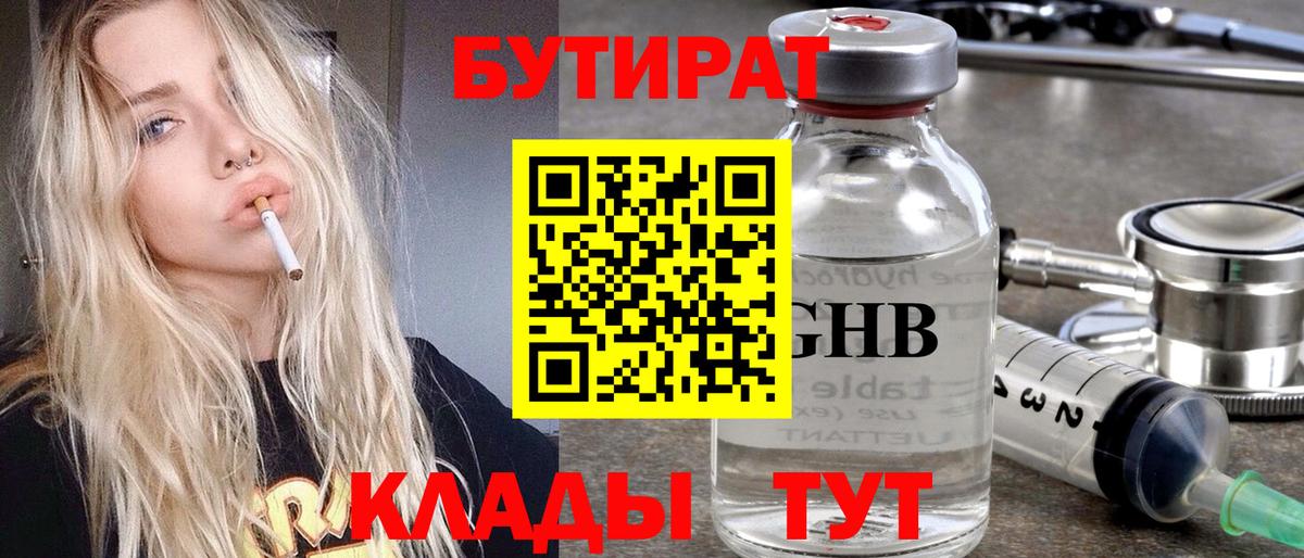 Карачаевск  Бутират буратино  Вход с VPN 