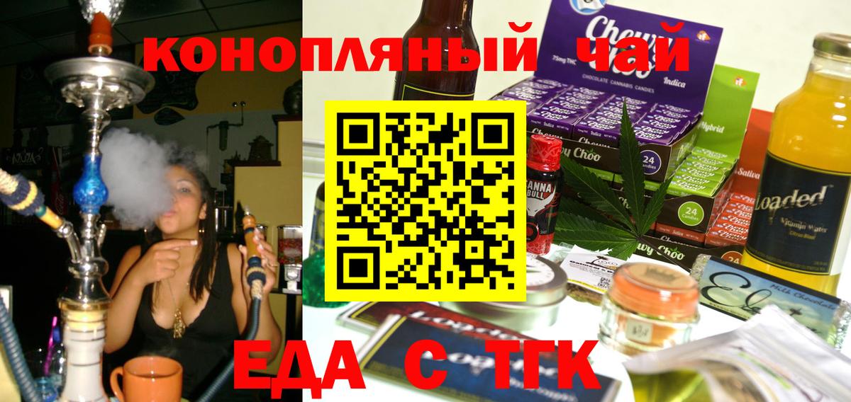 Карачаевск  Печенье с ТГК марихуана  Вход с VPN 