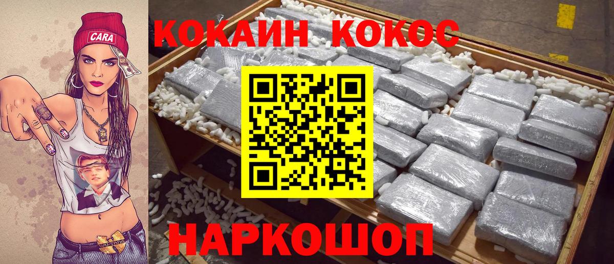 Карачаевск  КОКАИН Перу  Вход с VPN  COCAIN  Cocaine Колумбийский 