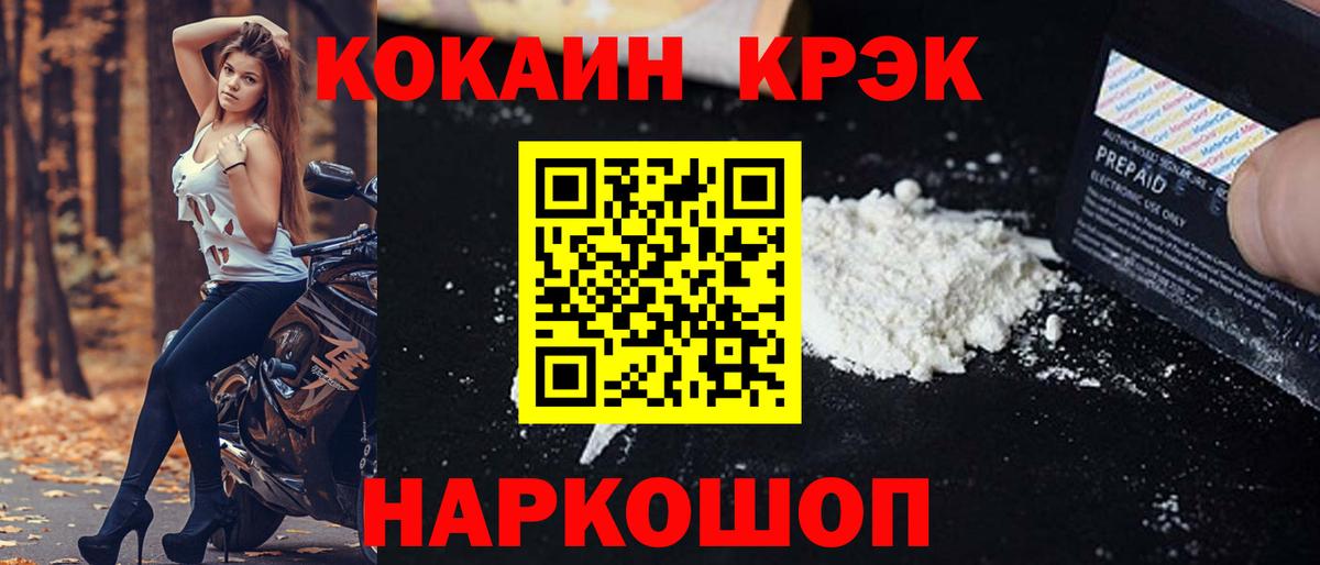 Кокаин 97% Карачаевск