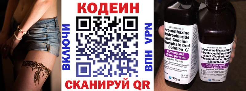Кодеиновый сироп Lean Purple Drank Карачаевск