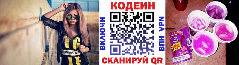 где купить наркоту  Карачаевск  Codein Purple Drank 