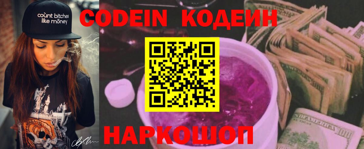 Карачаевск  Кодеиновый сироп Lean напиток Lean (лин)  Вход с VPN  Кодеиновый сироп Lean напиток Lean (лин) 