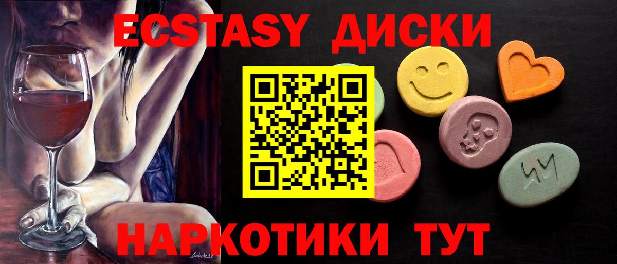 ЭКСТАЗИ  МЕГА зеркало  Карачаевск  ЭКСТАЗИ таблы  Вход с VPN 