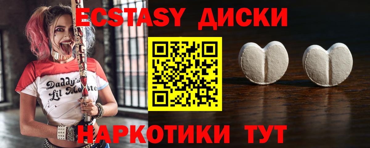 Ecstasy ешки Карачаевск