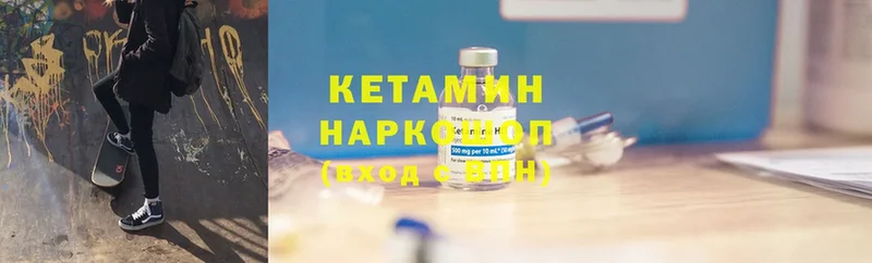 купить закладку  Карачаевск  КЕТАМИН ketamine 