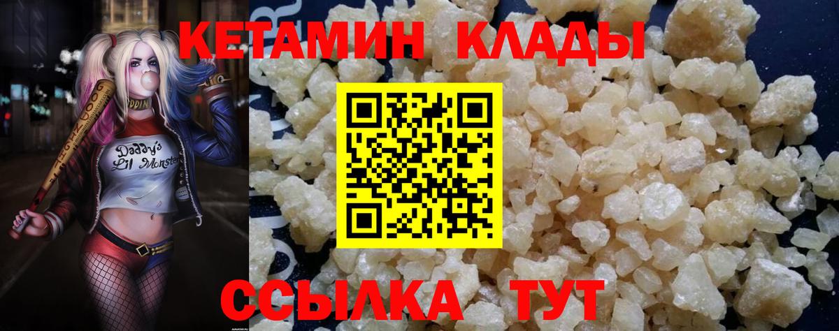 Кетамин VHQ Карачаевск