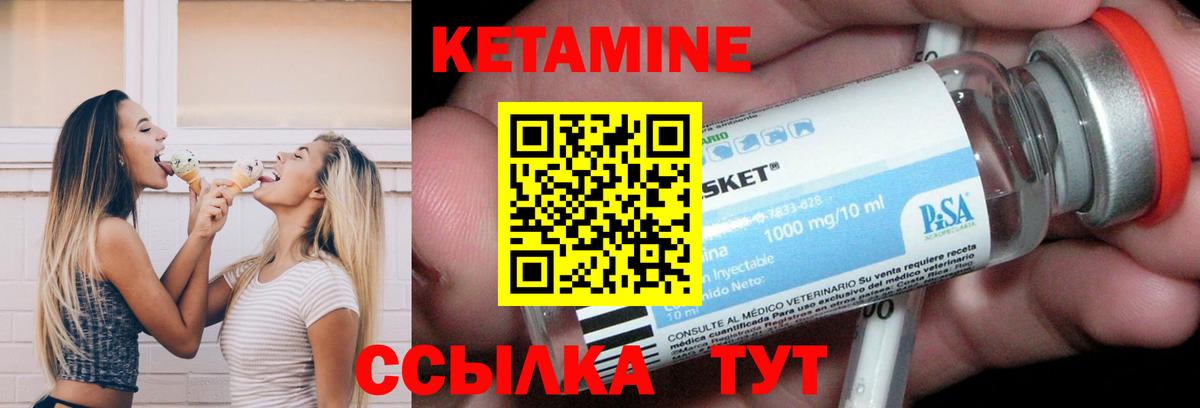 Карачаевск  КЕТАМИН VHQ  Вход с VPN 