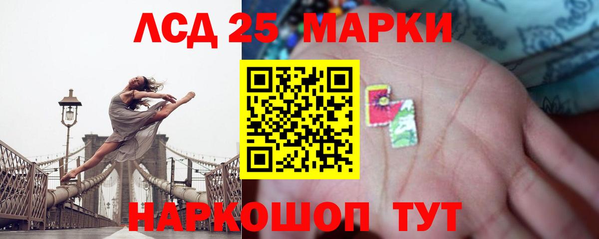 ЛСД экстази кислота Карачаевск
