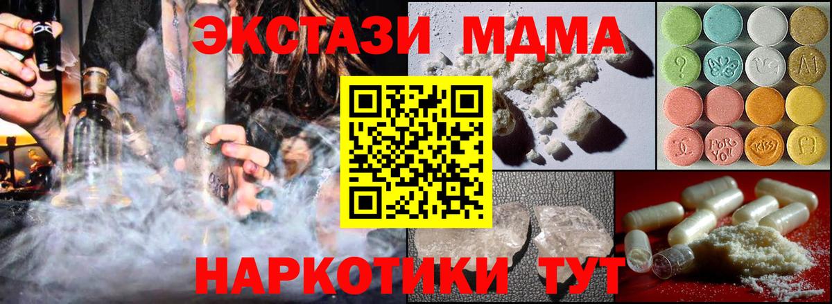 МДМА молли  Вход с VPN  Карачаевск 