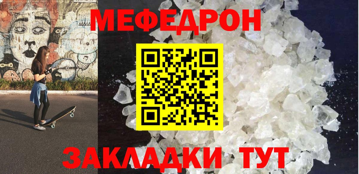 Меф Карачаевск