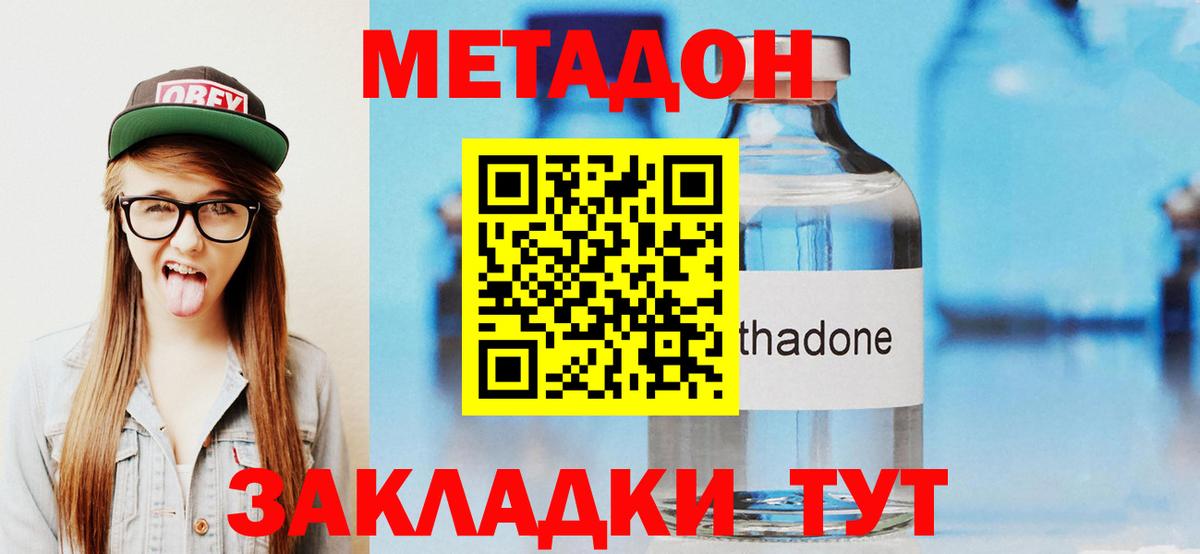 МЕТАДОН белоснежный  Вход с VPN  Карачаевск  МЕТАДОН methadone 