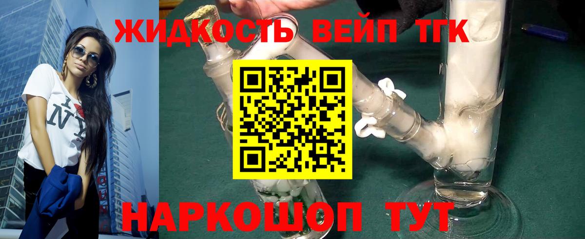 Карачаевск  Дистиллят ТГК THC oil  Дистиллят ТГК вейп с тгк  что такое наркотик  Вход с VPN 